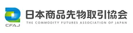 日本商品先物取引協会