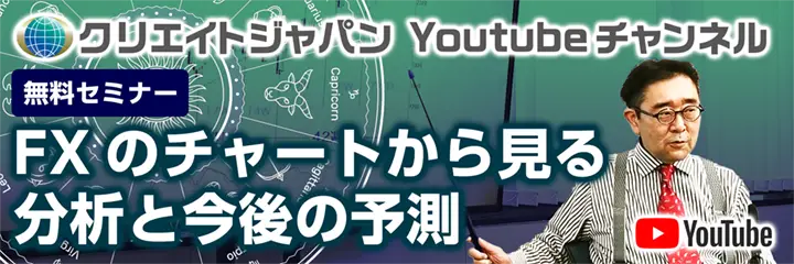 クリエイトジャパン Youtubeチャンネル