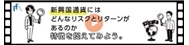 新興国通貨の特徴