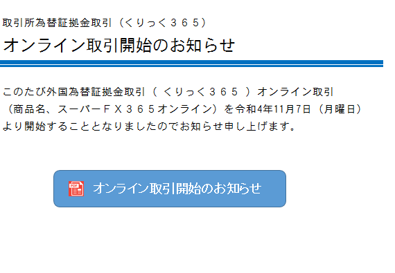 fx | カテゴリー | クリエイトジャパン株式会社 fx | カテゴリー | クリエイトジャパン株式会社